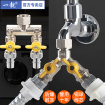 Washing Machine double water faucet yi fen er joint one inlet and two outlets a three-way diverter dual double dual-use