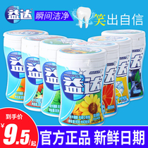 Yida sugar-free chewing gum 40 tablets Fresh breath long-lasting anti-bad breath official candy bottled wholesale food