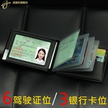 Car moto drivers license leather jacket male multifunction brief integrated drivers license card mobile multi-use wallet driving position to collect