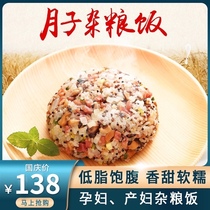 Sitting for 30 days the moon grains and rice pregnant women eat supplements low-sugar ingredients nutritious meals porridge small production and then conditioning small
