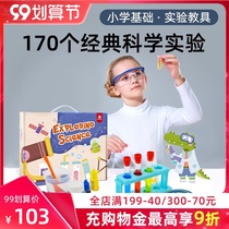 Childrens Science Small Experimental Equipment Set Primary School steam Toys Kindergarten Handmade diy Material Pack