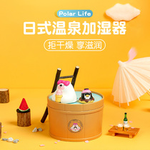 Japanese-style hot spring humidifier wooden barrel bath bear usb air purifier Office desktop mini creative cartoon Cute large-capacity spray pregnant women and babies send girls gifts Polar species