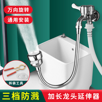 Mop pool faucet extension extender kitchen splash-proof shower head toilet pool wash basin pressurization