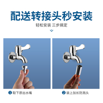 Faucet extension toilet balcony bathroom faucet extension splash head mouth artifact universal