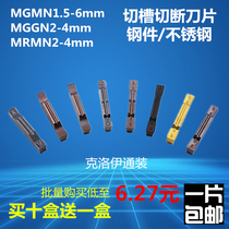  CNC lathe CNC outer diameter grooving cutting turning knife cutting blade grooving tool holder MGMN1200345600-MGVT