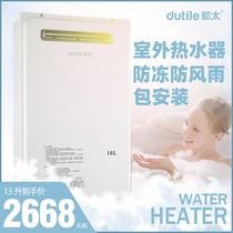 Dutile du Too 16 outdoor gas water heater household 20L24 liter constant temperature outdoor machine antifreeze type natural gas