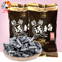 Big white rabbit cream plum candy 500gx2 bags of childrens casual snacks Wedding celebration candy New Year goods