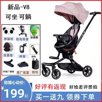 Baby good V8 baby walking artifact Folding baby stroller can sit and lie down portable two-way high landscape baby walking artifact
