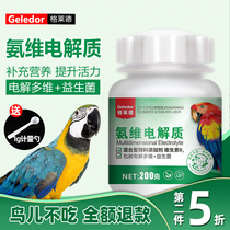 Bird with electrolytic multi-dimensional Supplement Nutrition vitamin glucose energy probiotics conditioning parrot special electrolyte