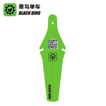 blackbird (blackbird) mudguard bicycle road mountain bike rain shield quick removal universal water baffle