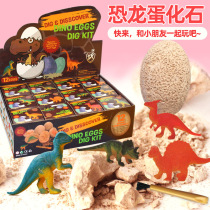 Childrens dinosaur egg fossil archaeological excavation toy set handmade diy Jurassic Tyrannosaurus Rex blind box dug gems