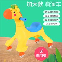Twisted car 1-3 years old Niu Niu car Children Baby Scooter universal wheel children sliding toy car slip car