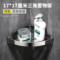 Bathroom Stainless steel triangle shelf hole-free toilet toilet bath corner nail-free wall-mounted corner kitchen