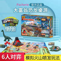Dinosaur World Monopoly board game childrens version of the game chess multiplayer 2 game Elementary School students 6 people educational toys strong hand