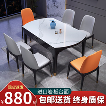 Bright rock board dining table modern simple light luxury household small apartment round table telescopic folding solid wood dining table and chair combination