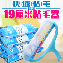 Clothes hair removal roller felt roller brush sticky wool hair artifact tear-free hair artifact clothing wool roll paper