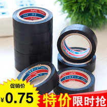 Electrical tape waterproof flame retardant PVC black tape wire high temperature high pressure ultra-thin super adhesive insulation tape