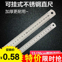 Iron ruler stainless steel ruler Students learn to measure stationery ruler thickened woodworking steel ruler 15cm steel ruler