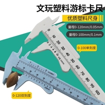 0-150mm measuring ruler 0-100 plastic vernier caliper wenplay measuring student caliper mini measuring tool
