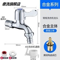 Drum washing machine faucet splash-proof quick open mop pool thickened all copper stainless steel kitchen faucet