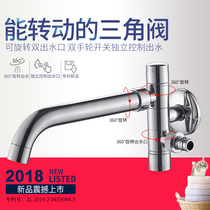 All copper 360 ° rotatable mop pool faucet balcony dual-purpose one-in two-out three-way angle valve water separator