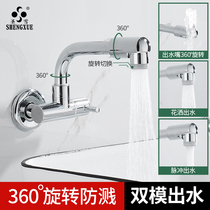 All copper extended in-wall single cold faucet household balcony sink washing wardrobe mop pool faucet rotatable