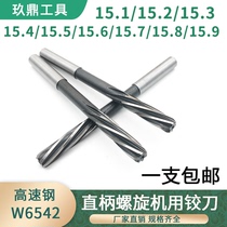High speed steel spiral articulated knife straight shank machine with auger high precision 15 1 15 2 15 3 15 15 5-15 9mm