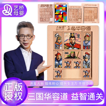 Genuine Three Kingdoms Digital Huarong Road Sliding Fan Jigsaw Puzzle Primary School Children Push Disk Building Block Puzzle Intelligence Toy