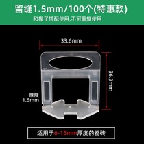 Ceramic tile leveling device artifact adjustment leveling tile tool clip cross positioning seam card flat plastic floor tile