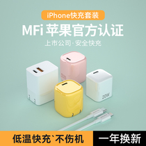 Speed iPhone13 charging head PD20W for Apple 12 fast charging iwatch charger head 11pro mobile phone typeec line MFI set ipa