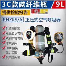 Oxygen certified positive pressure fire air respirator cylinder self-contained mask portable carbon fiber mask