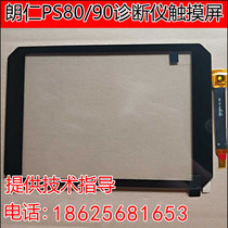 Langren PS80 diagnostic instrument touch screen Langren PS90 detector display handwriting screen PS70 E600 touch screen