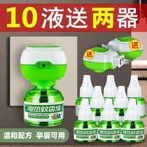 Electric mosquito repellent liquid for infants special for pregnant women and children without incense mosquito repellent liquid artifact indoor baby mosquito repellent water supplement