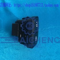 Switch New Quanshun left and right central control door lock Jiangling door lock switch original factory