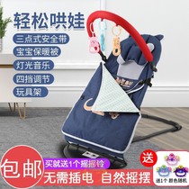 Baby multifunctional car coaxing baby artifact childrens rocking chair sofa nap small recliner sleeping rocking chair foldable