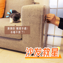 Anti-cat grabbing sofa protection sofa anti-cat scratch artifact anti-cat claw cat sofa patch corner door cat scratch board cat toy