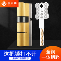 Security Door Lock Core Leaf Super C Grade Full Copper Super B Level Anti-Violent Multitrack Universal Home D Class Large Door Lock