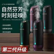 Incense Machine Automatic Spray Perfume Toilet Bedroom Sleep Aid essential Oil Lamp Home Smoked Incense Small Vehicle Load Humidifier Spray