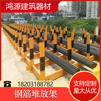 Construction Work Character Steel Placing Platform Standardized Steel Bar Material Stacking Bracket Can Be Customized For Construction Work Site Steel Construction Work Character Steel Placement Platform