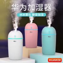Huawei Huawei humidifier USB small home bedroom pregnant woman baby purification air spray office dormitory desktop silent silent rechargeable portable car Air Aroma