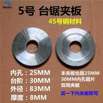 Woodworking dust cover Push table sawmill dust cover Woodworking tools Daquan saw table accessories Safety safety protection cover