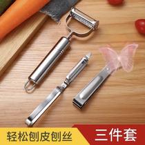 Peeling knife stainless steel fruit and vegetable scraper multifunctional kitchen household melon Planer peeling knife potato skin artifact