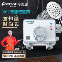 2021 Kangsituopu thermostatic valve mixing valve is equipped with automatic temperature regulating switch for solar shower electric water heater
