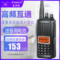 Yixiangjia marine VHF walkie talkie waterproof floating handheld radio outdoor high power walkie talkie