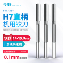 H7 machine reamer straight handle white steel and long blade reamer high speed steel reamer high precision reamer 14 14 1