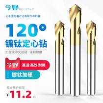 HSS extended special hard cobalt titanium-plated core drill 120 degrees positioning fixed-point drill chamfer center drill 3mm-20mm