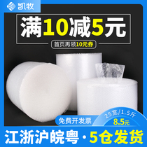30 50cm bubble film roll thick shockproof packaging film coated express packaging foam paper Bubble Bag