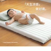 Liangliang baby mat Ramie newborn baby extra crib mat summer childrens kindergarten mat