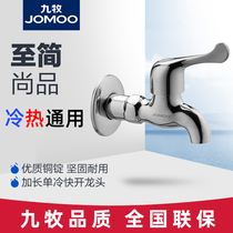 Nine-shepherd mop pool lengthened tap Single hot and cold universal tap Quick opening into wall-type pool tap water tap