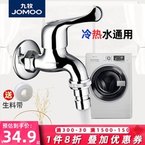 Jiumu washing machine faucet Single hot and cold universal 46-point faucet Quick-opening in-wall pool tap tap